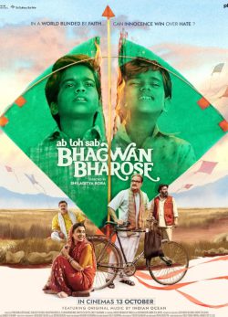 دانلود فیلم Bhagwan Bharose 2023 زیرنویس چسبیده