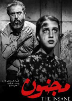دانلود فیلم ایرانی تئاتر مجنون