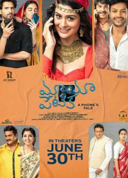دانلود فیلم مایاپتیک