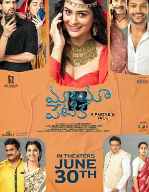 دانلود فیلم مایاپتیک