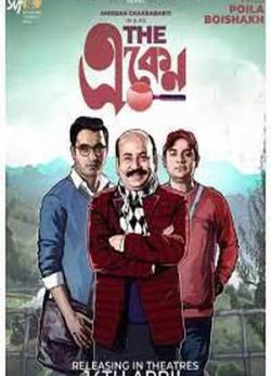دانلود فیلم ایکن