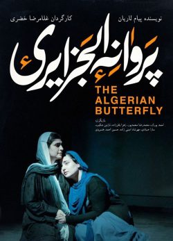 دانلود رایگان فیلم پروانه الجزایری