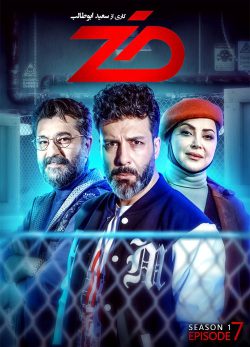 دانلود بازی ضد قسمت 7