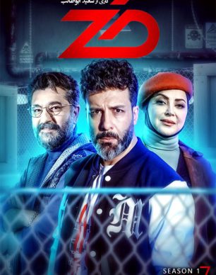 دانلود بازی ضد قسمت 7