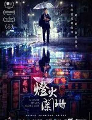 دانلود فیلم نور هرگز خاموش نمی شود
