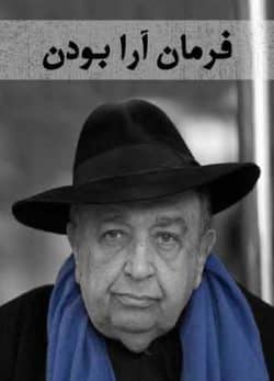 دانلود فیلم ایرانی فرمان آرا بودن