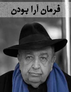 دانلود فیلم ایرانی فرمان آرا بودن