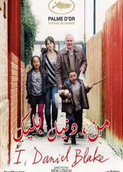 دانلود فیلم من دنیل بلیک