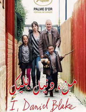 دانلود فیلم من دنیل بلیک