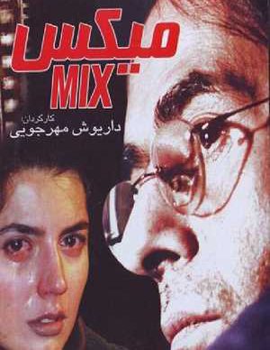 دانلود فیلم سینمایی میکس