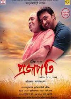 دانلود فیلم پروانه