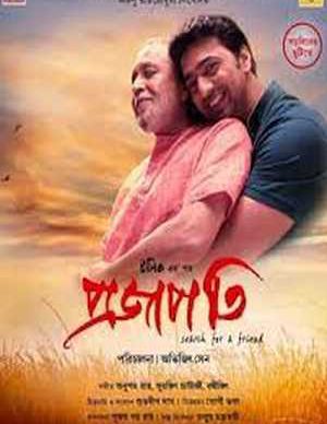 دانلود فیلم پروانه