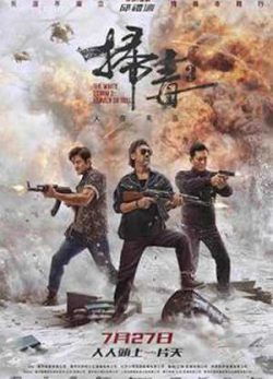 دانلود فیلم طوفان سفید 3 بهشت یا جهنم