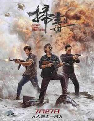 دانلود فیلم طوفان سفید 3 بهشت یا جهنم
