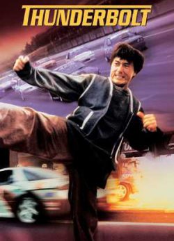 دانلود فیلم سینمایی صاعقه