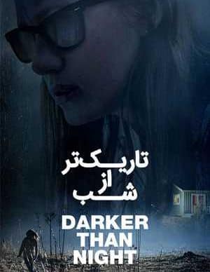 دانلود فیلم تاریک تر از شب