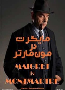 دانلود فیلم مایگرت در مون‌مارتر