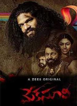 دانلود فیلم مکا سوری