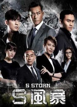 دانلود فیلم طوفان اس