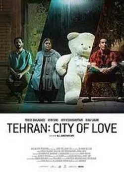 دانلود فیلم ایرانی تهران: شهر عشق