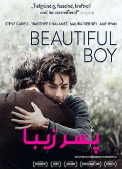دانلود فیلم پسر زیبا