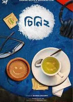 دانلود فیلم شکر 2