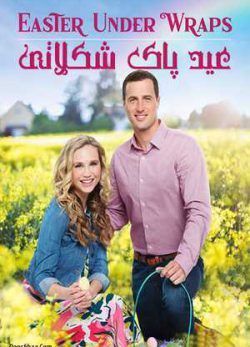 دانلود فیلم عید پاک شکلاتی