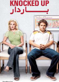 دانلود فیلم باردار