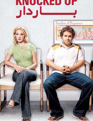 دانلود فیلم باردار