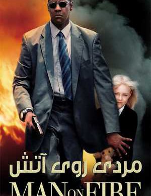 دانلود فیلم مردی در آتش