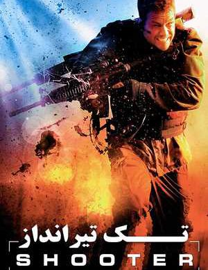 دانلود فیلم تک تیرانداز