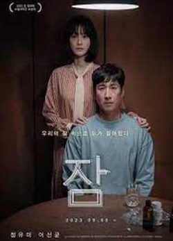 دانلود فیلم خواب