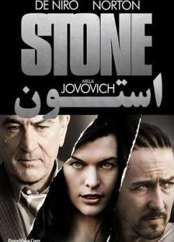 دانلود فیلم استون