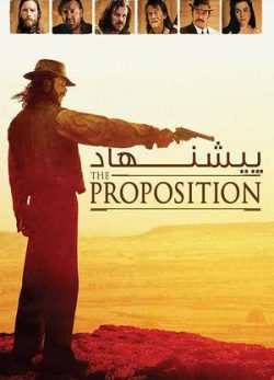دانلود فیلم پیشنهاد