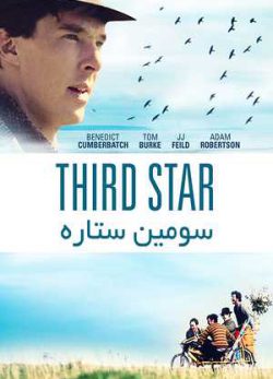 دانلود فیلم سومین ستاره