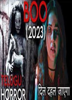 دانلود فیلم بو