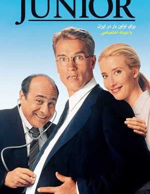 دانلود فیلم جونیور
