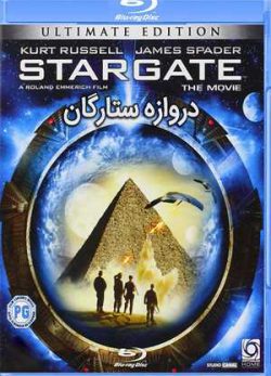 دانلود فیلم دروازه ستارگان