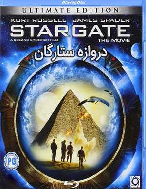 دانلود فیلم دروازه ستارگان