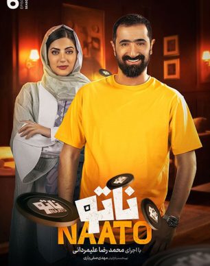 دانلود ناتو فصل 2 قسمت 6