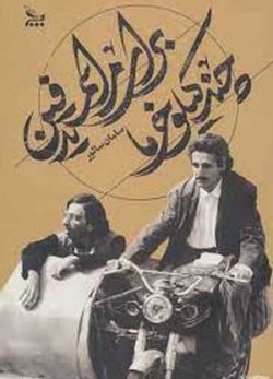 دانلود فیلم ایرانی چند کیلو خرما برای مراسم تدفین