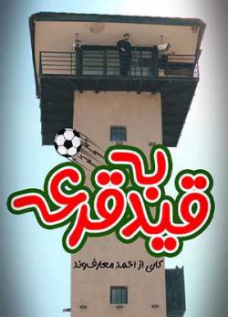 رضا ‌بهرامی