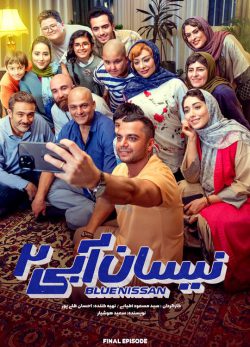 دانلود سریال نیسان آبی فصل 2 قسمت 15