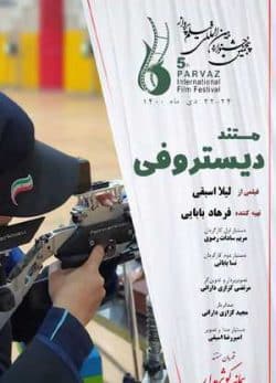 دیستروفی