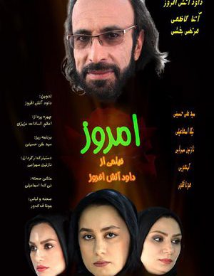 دانلود فیلم ایرانی امروز