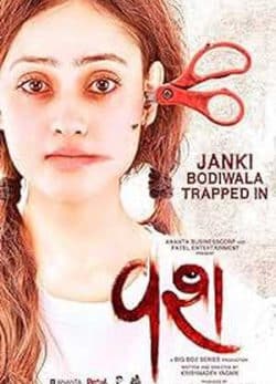 دانلود فیلم واش