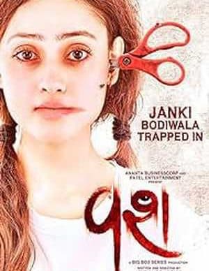 دانلود فیلم واش