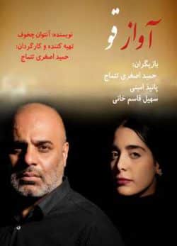 آواز قو