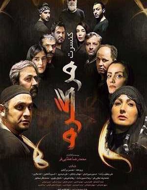 فیلم ایرانی مرگ گرم