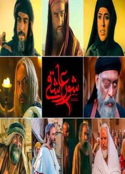 شور عاشقی
